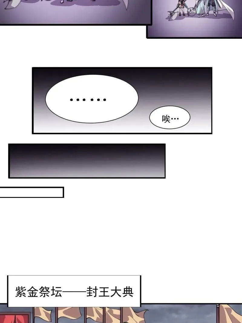 第858话 ：出发 第65页