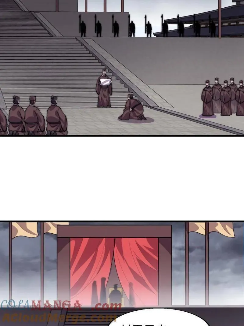 第858话 ：出发 第67页