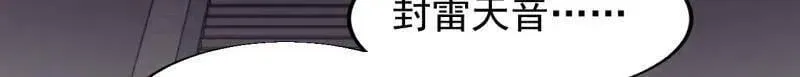 第858话 ：出发 第68页