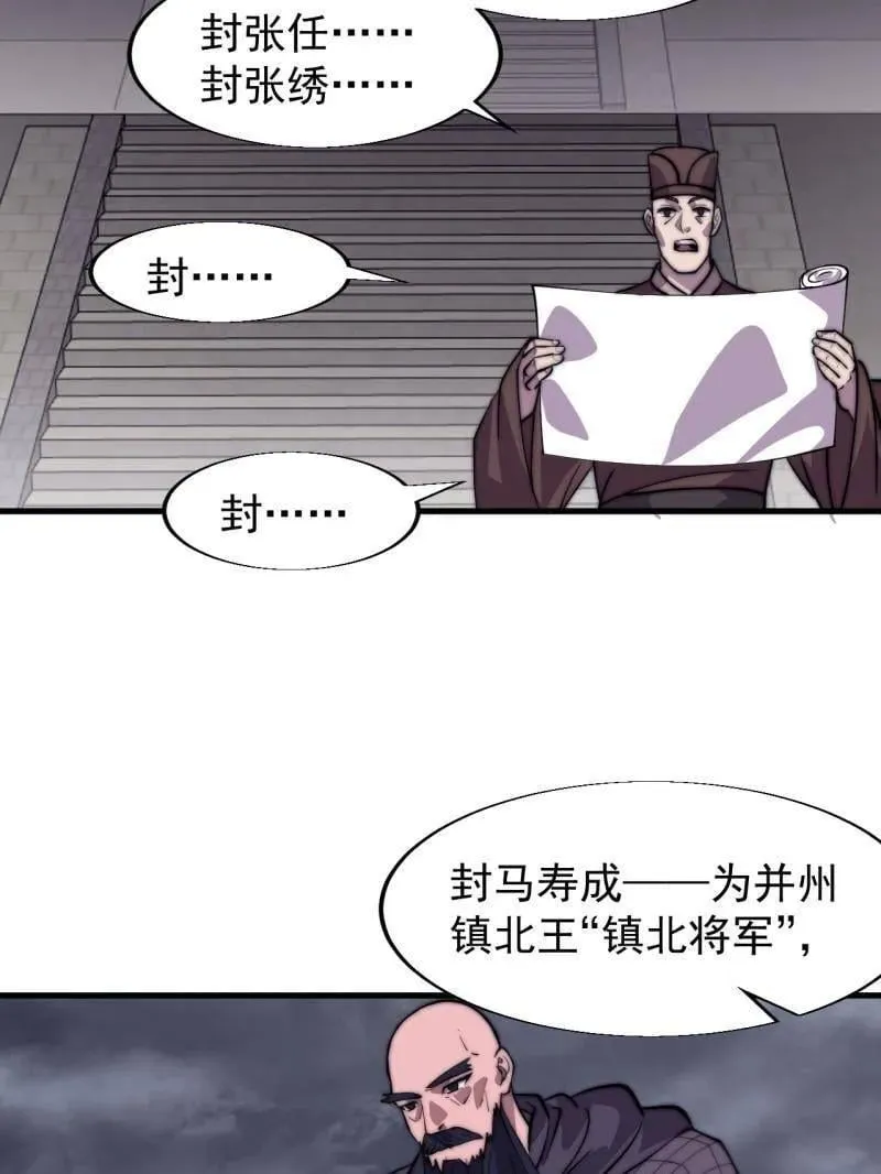 第858话 ：出发 第69页