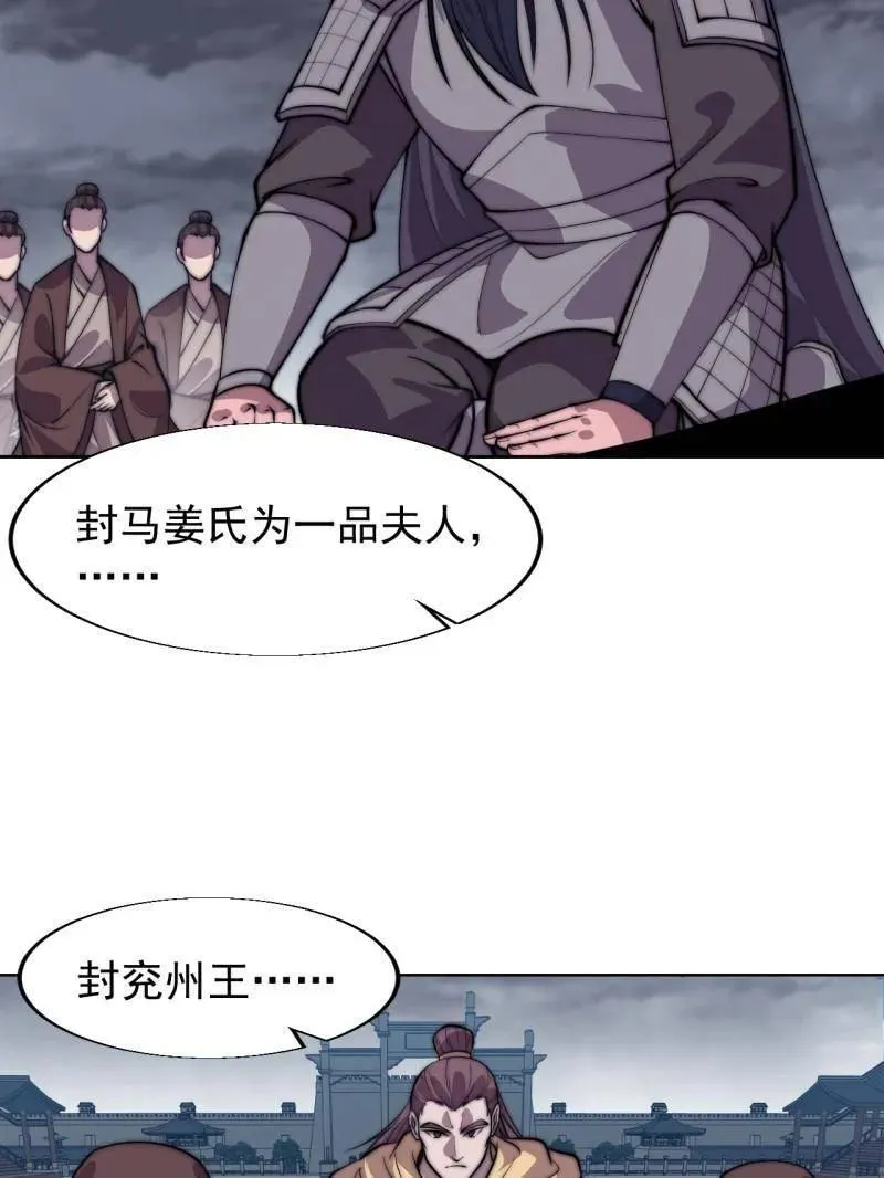 第858话 ：出发 第71页