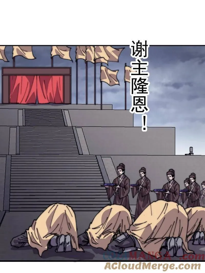 第858话 ：出发 第73页