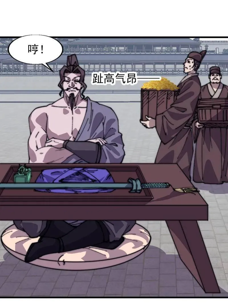 第858话 ：出发 第75页