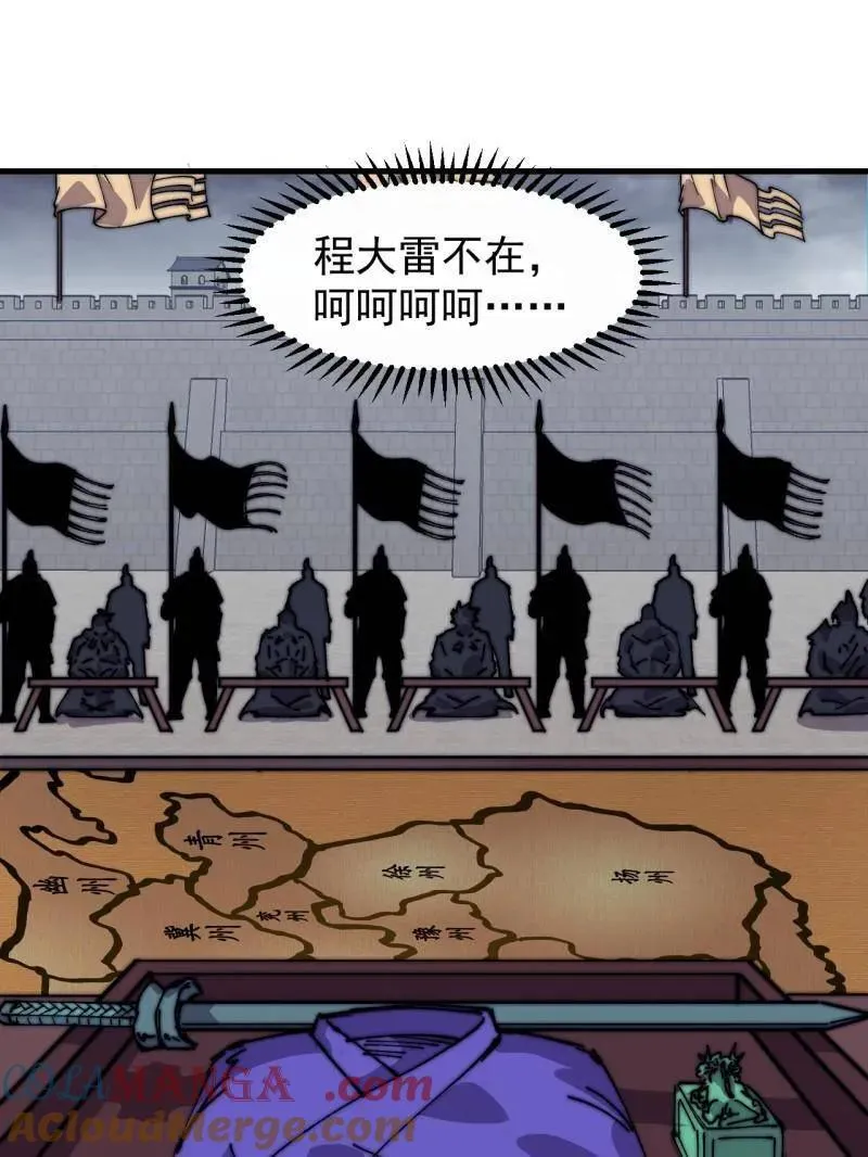 第858话 ：出发 第79页