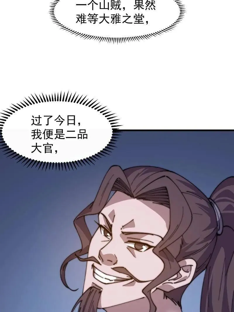 第858话 ：出发 第81页