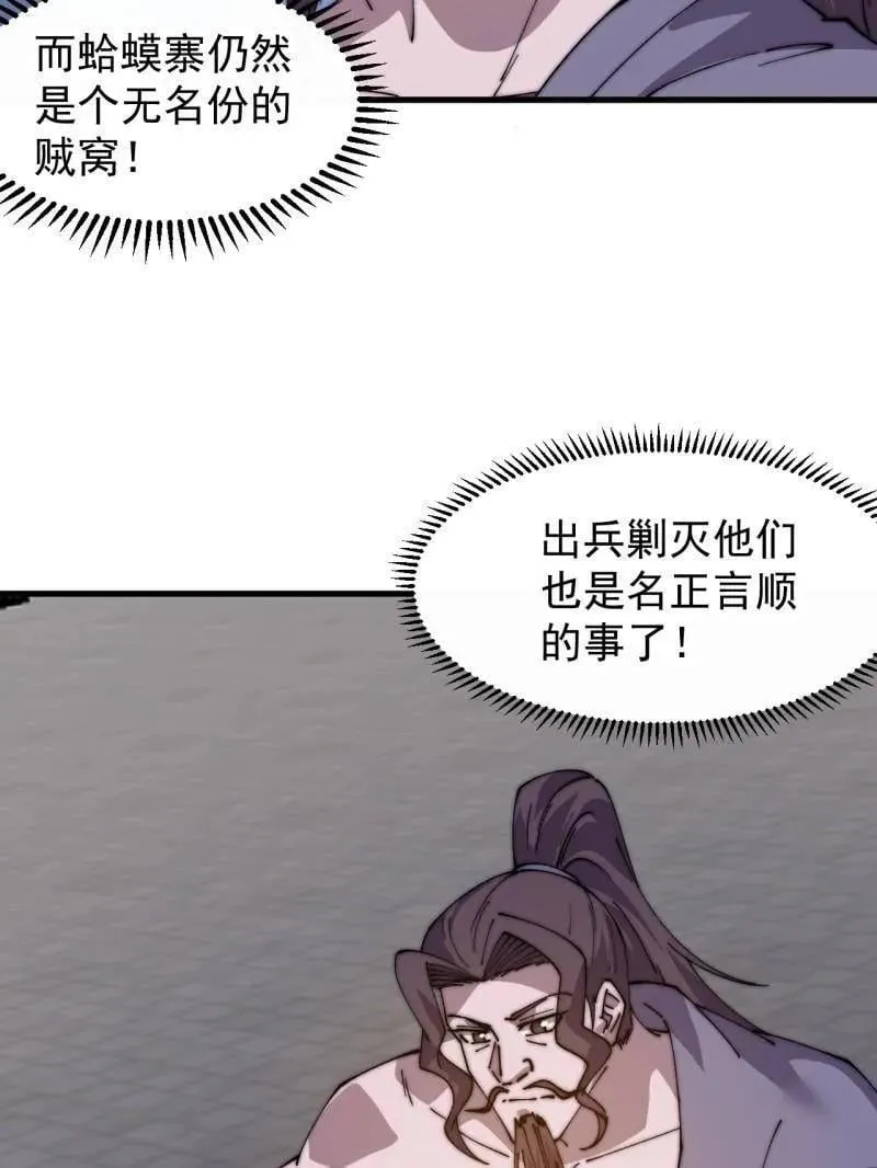 第858话 ：出发 第83页