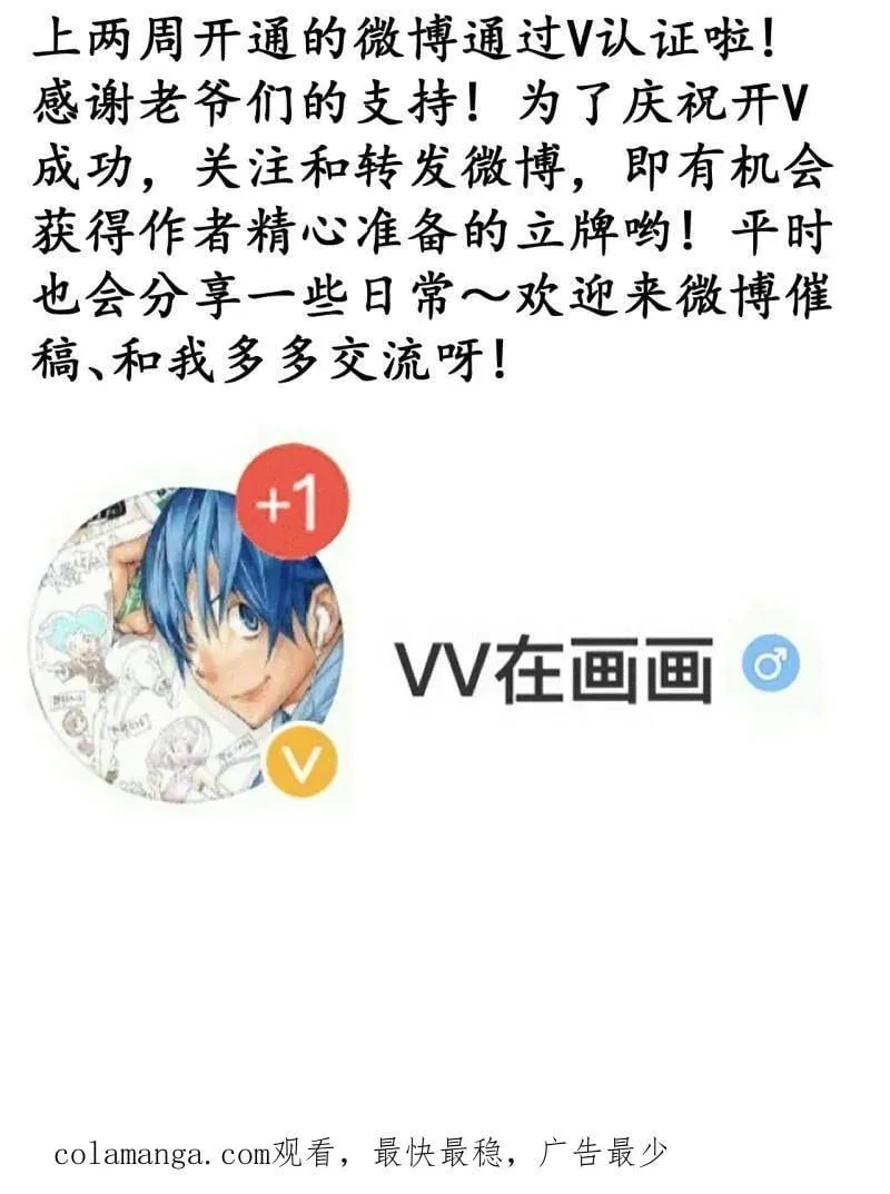 第858话 ：出发 第87页
