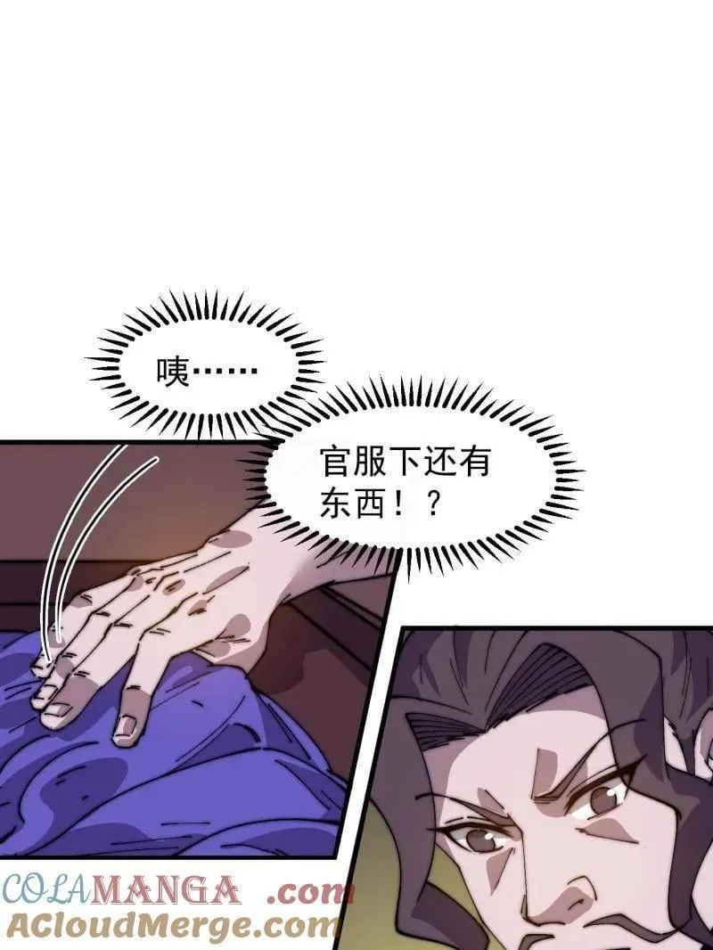 第859话 ：破门而入 第5页