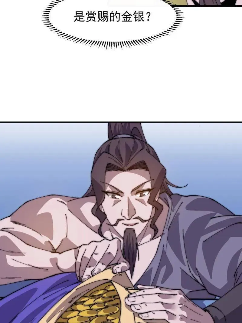 第859话 ：破门而入 第7页