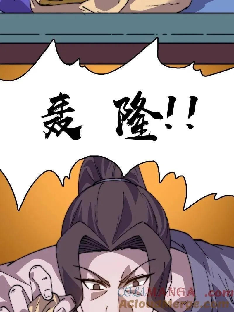 第859话 ：破门而入 第9页