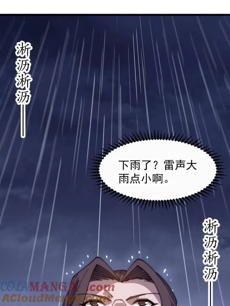第859话 ：破门而入 第13页