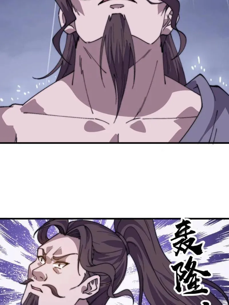 第859话 ：破门而入 第15页
