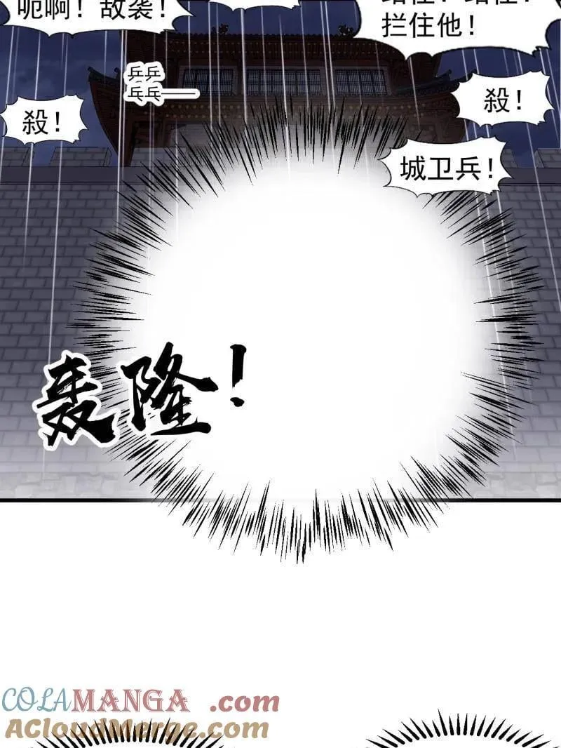 第859话 ：破门而入 第21页