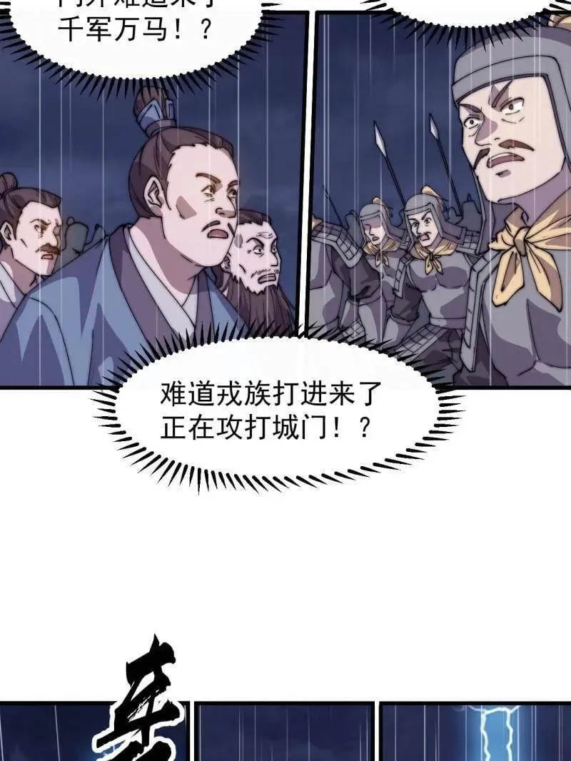 第859话 ：破门而入 第23页