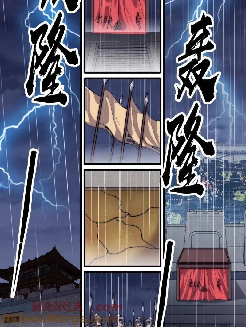 第859话 ：破门而入 第25页