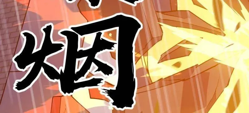 第859话 ：破门而入 第34页