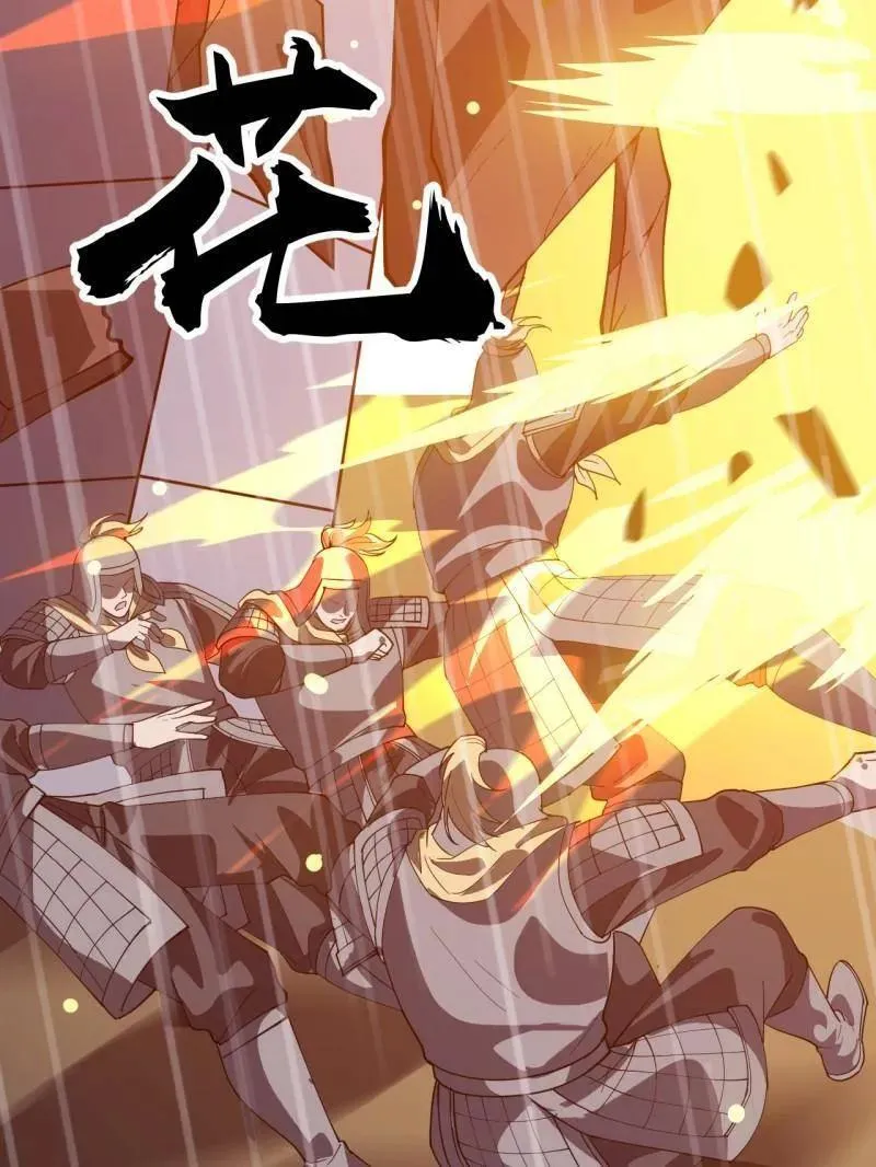 第859话 ：破门而入 第35页