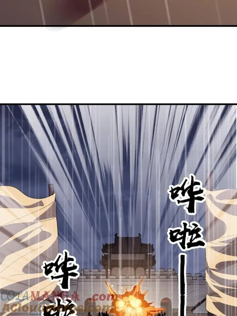 第859话 ：破门而入 第37页