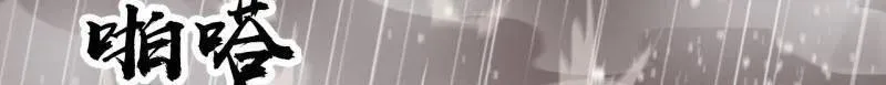 第859话 ：破门而入 第42页