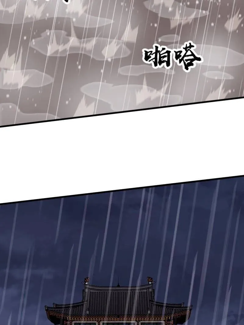 第859话 ：破门而入 第43页
