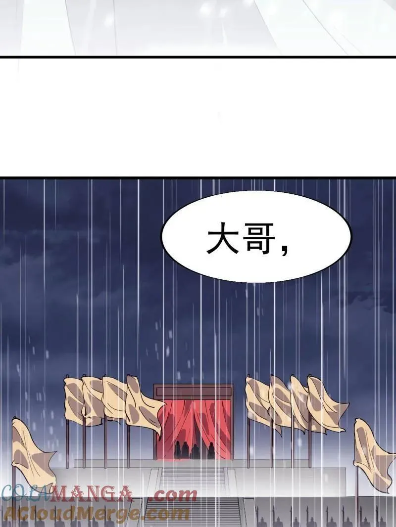 第859话 ：破门而入 第61页