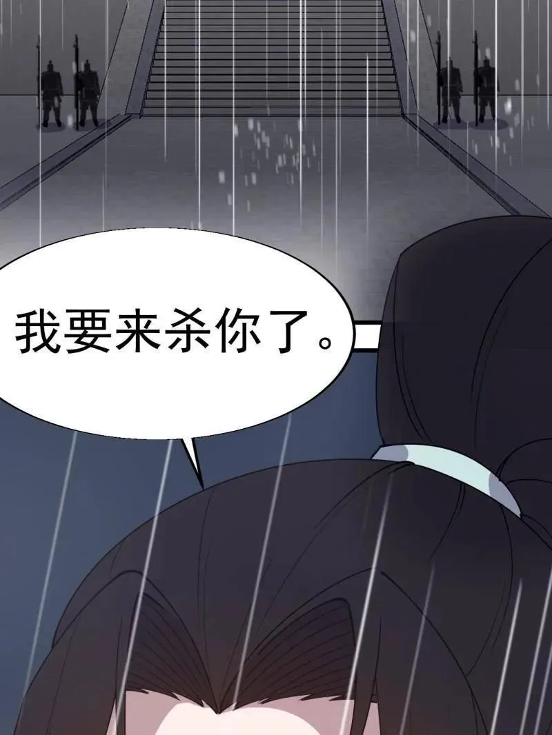 第859话 ：破门而入 第63页