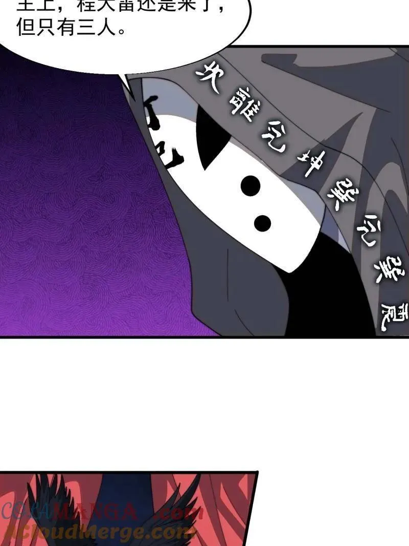 第859话 ：破门而入 第73页