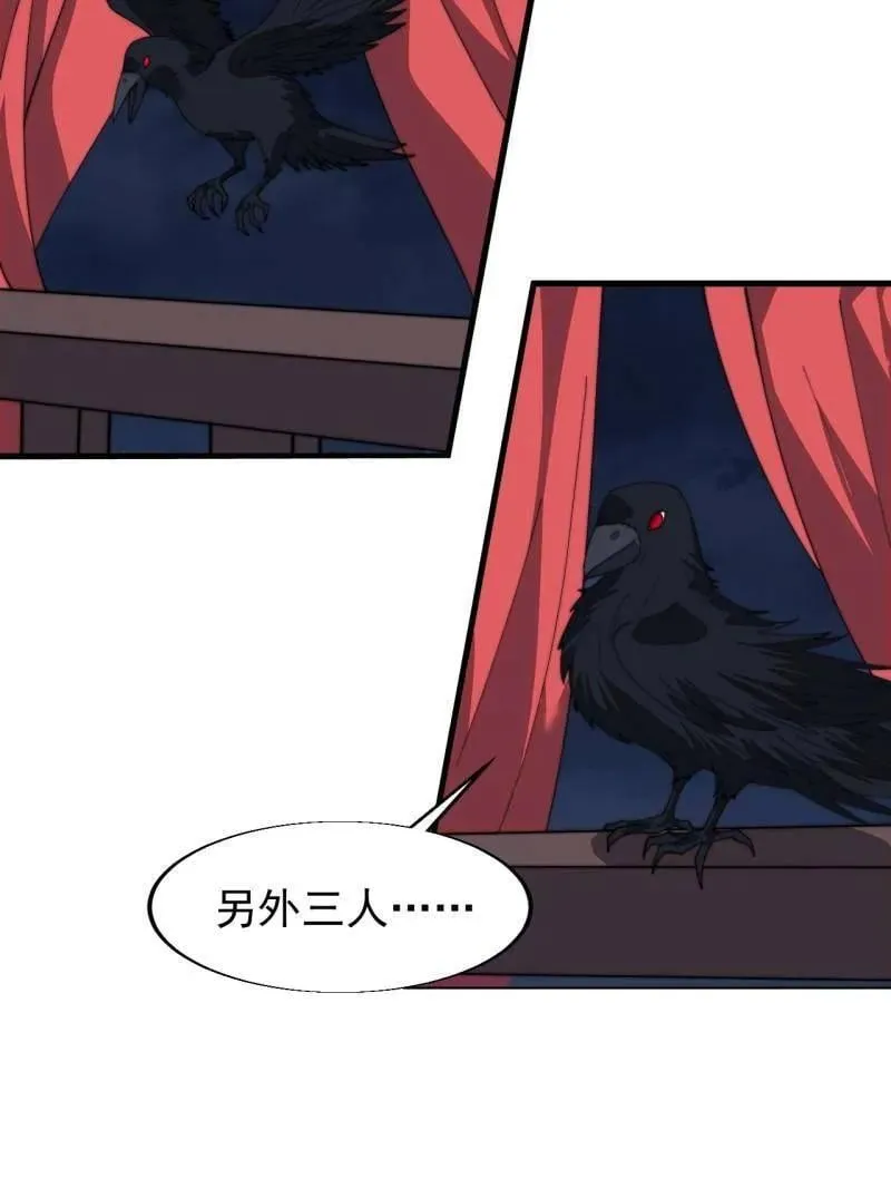 第859话 ：破门而入 第75页