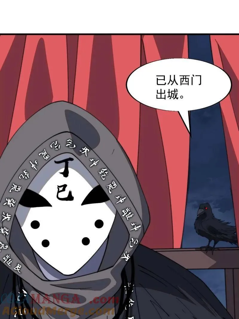 第859话 ：破门而入 第77页