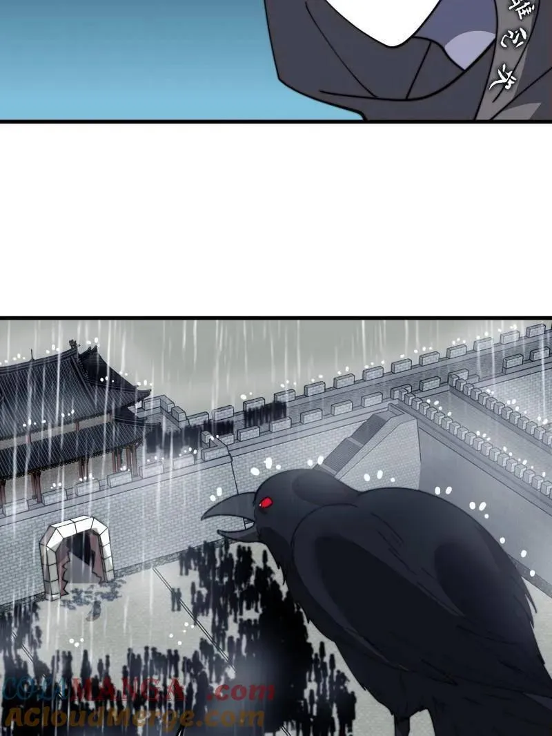 第859话 ：破门而入 第81页