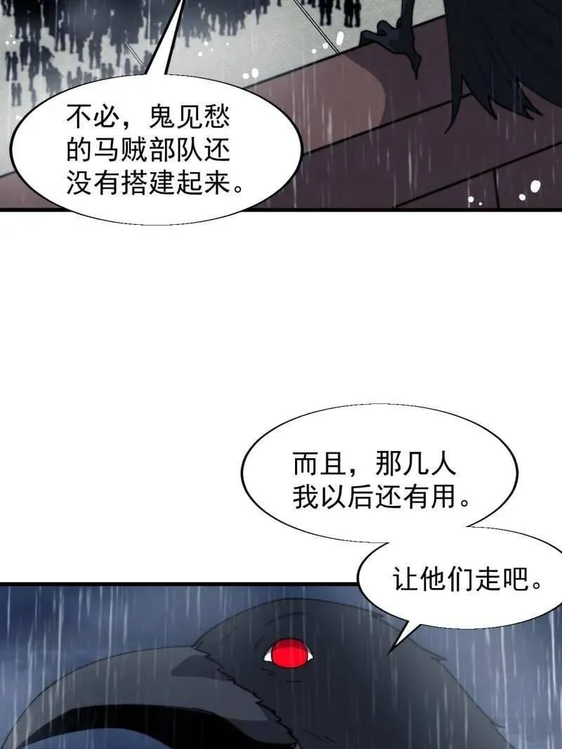 第859话 ：破门而入 第83页
