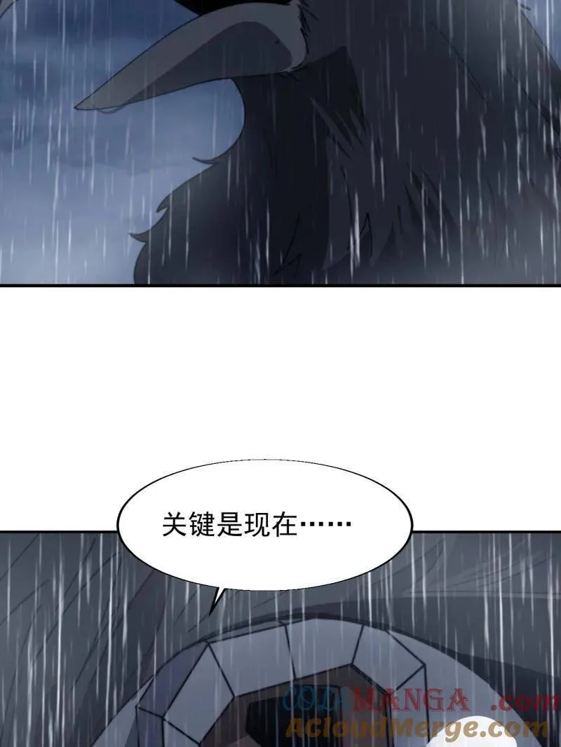 第859话 ：破门而入 第85页
