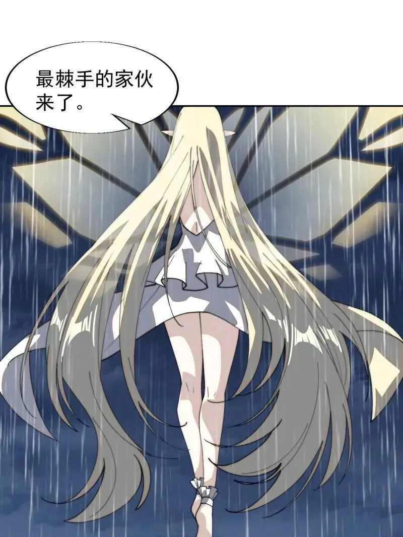 第859话 ：破门而入 第88页