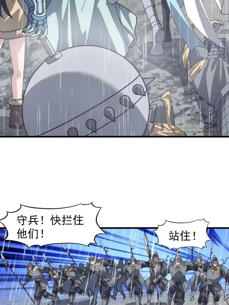 第859话 ：破门而入 第92页