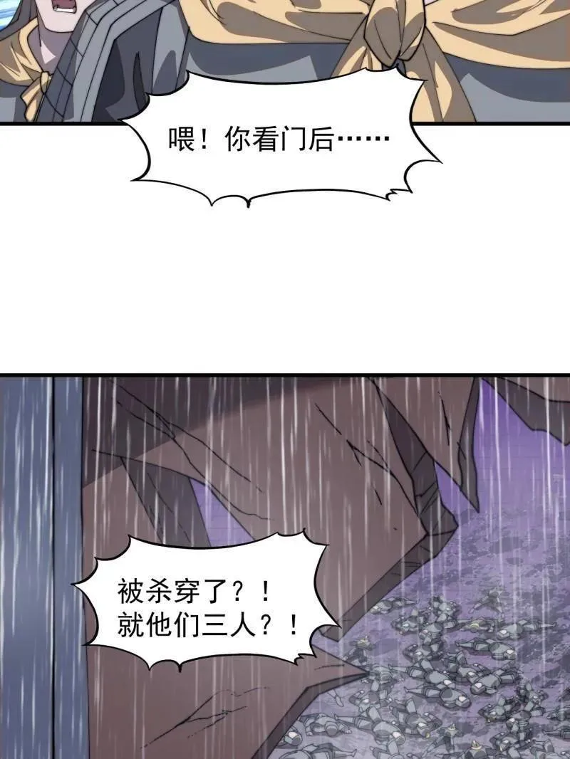 第859话 ：破门而入 第98页