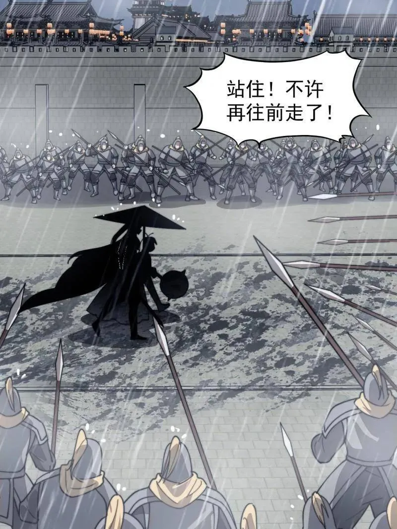 第859话 ：破门而入 第104页