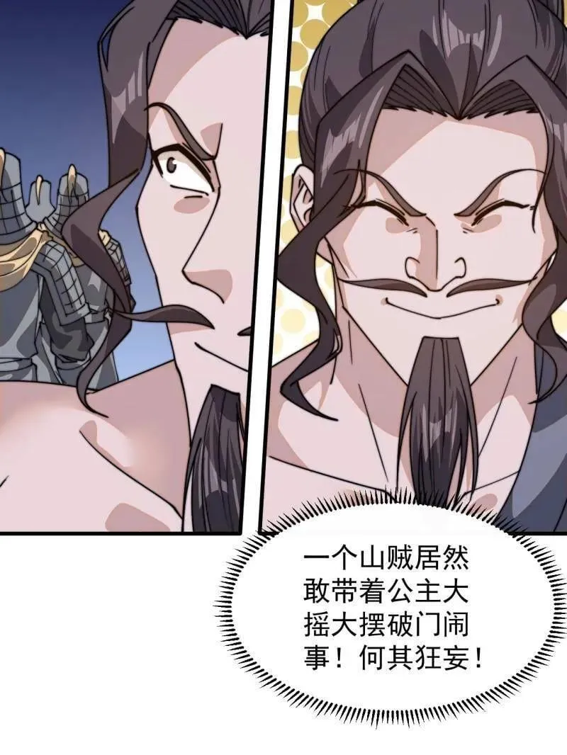 第859话 ：破门而入 第112页