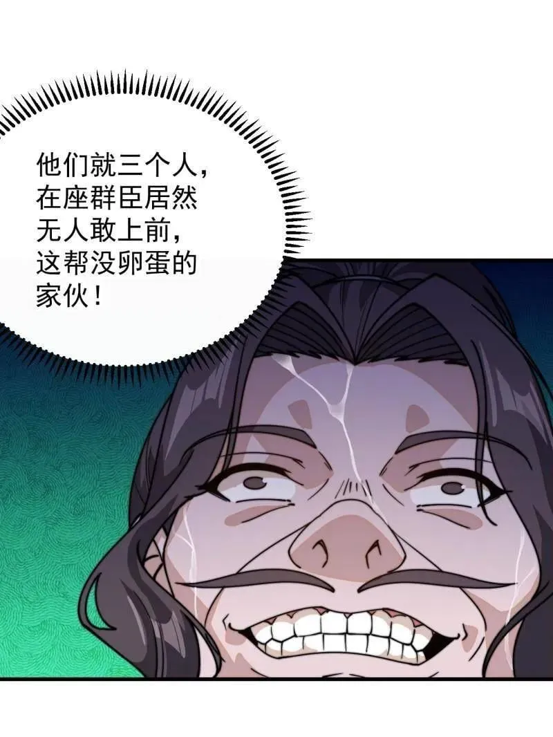 第859话 ：破门而入 第114页