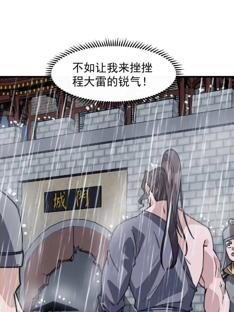 第859话 ：破门而入 第116页
