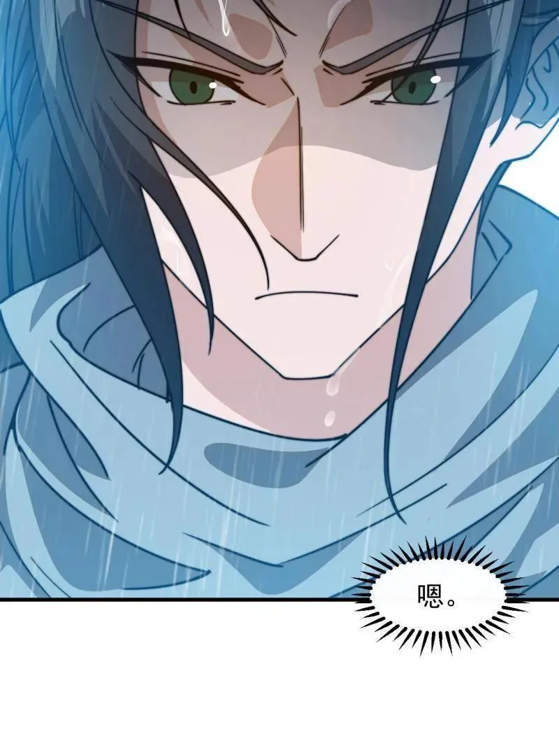 第859话 ：破门而入 第124页
