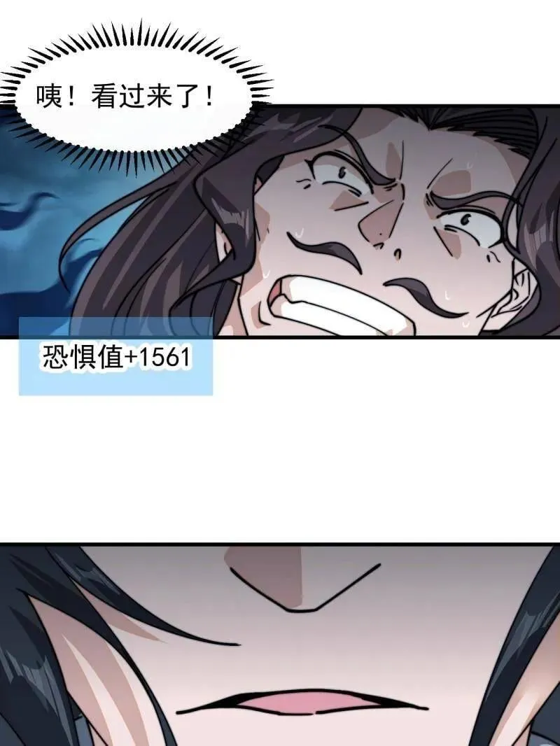 第859话 ：破门而入 第126页