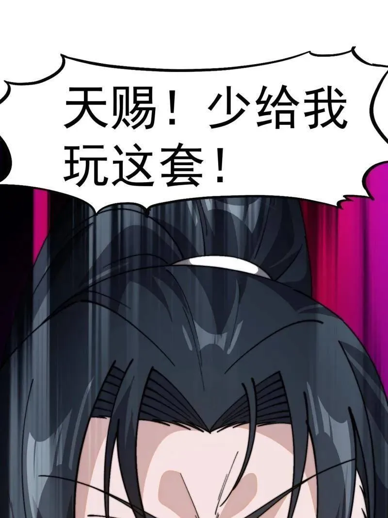 第859话 ：破门而入 第128页