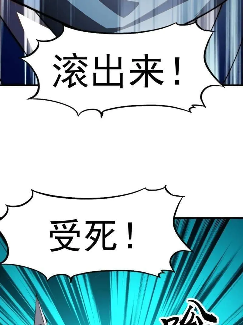 第859话 ：破门而入 第132页