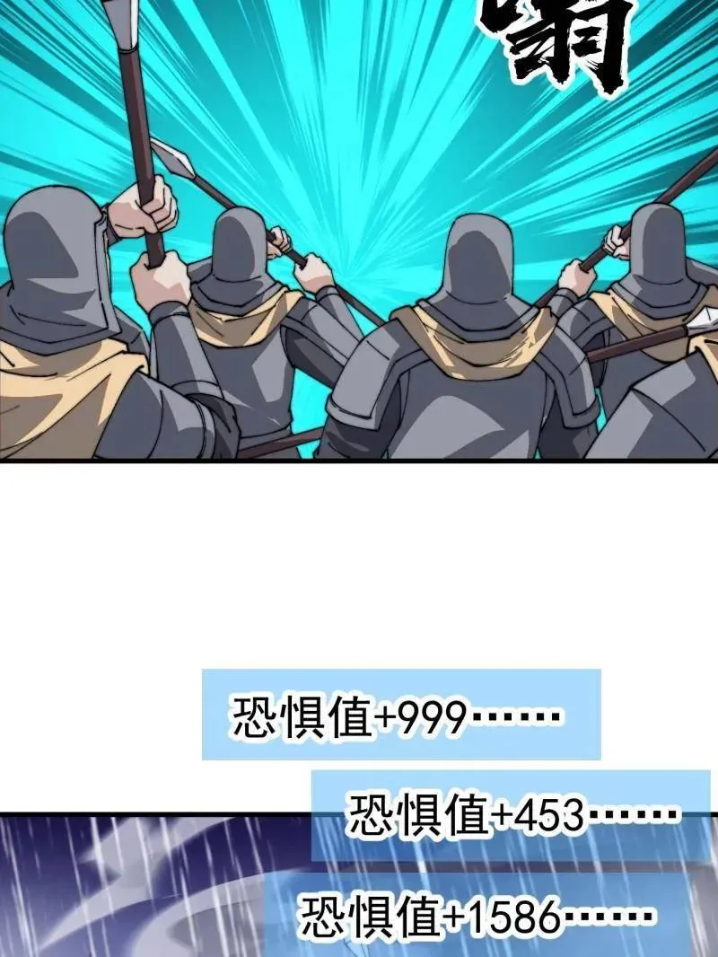 第859话 ：破门而入 第134页