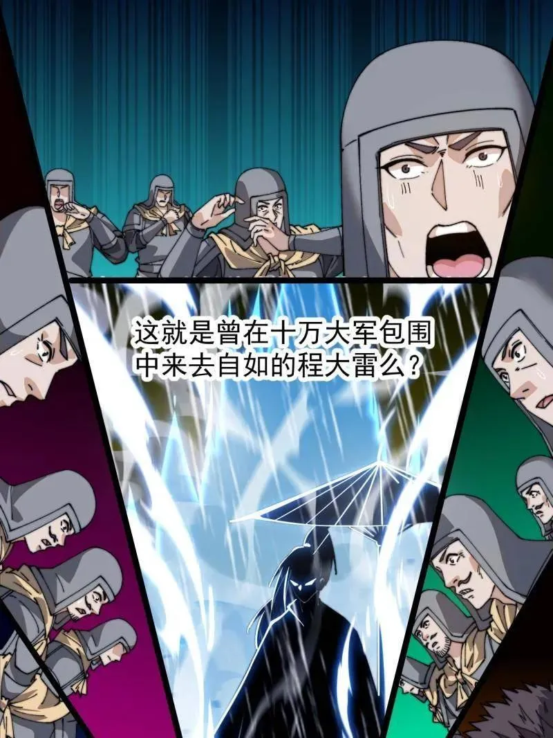 第859话 ：破门而入 第138页