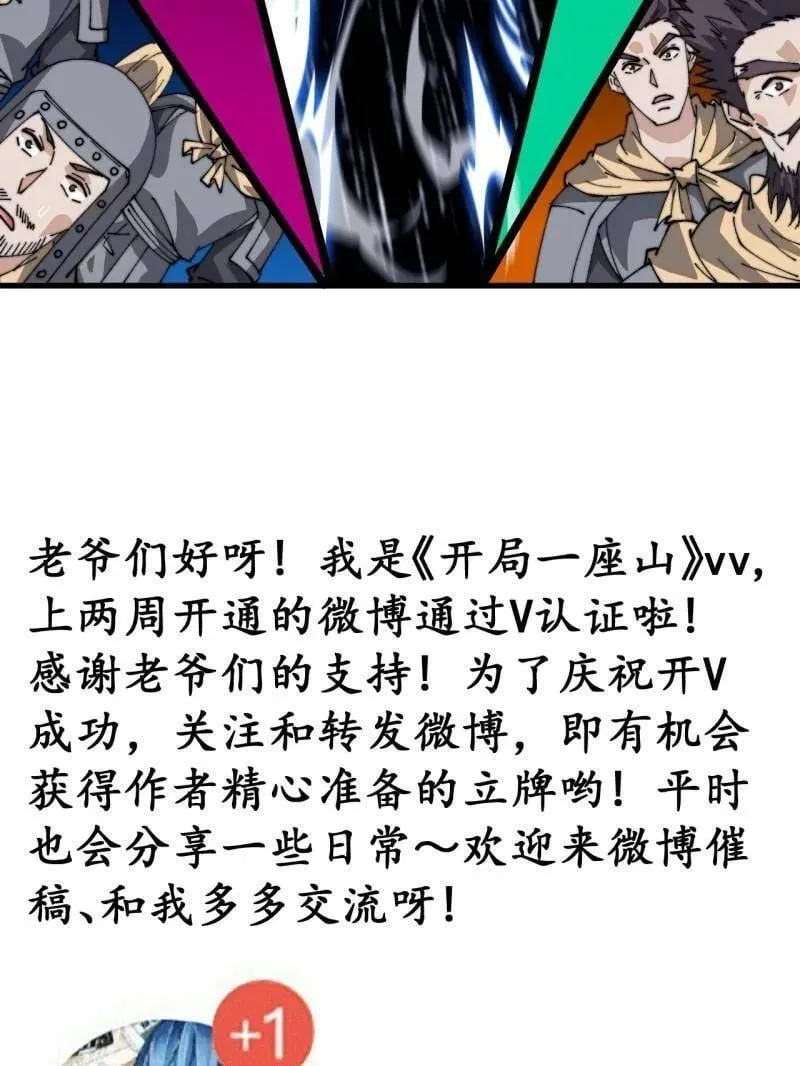 第859话 ：破门而入 第140页