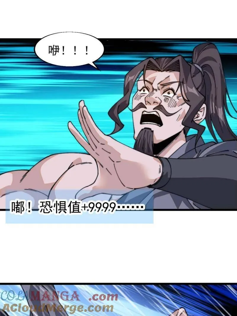 第860话 ：借他人之口 第9页