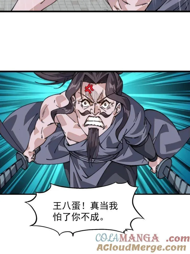 第860话 ：借他人之口 第13页