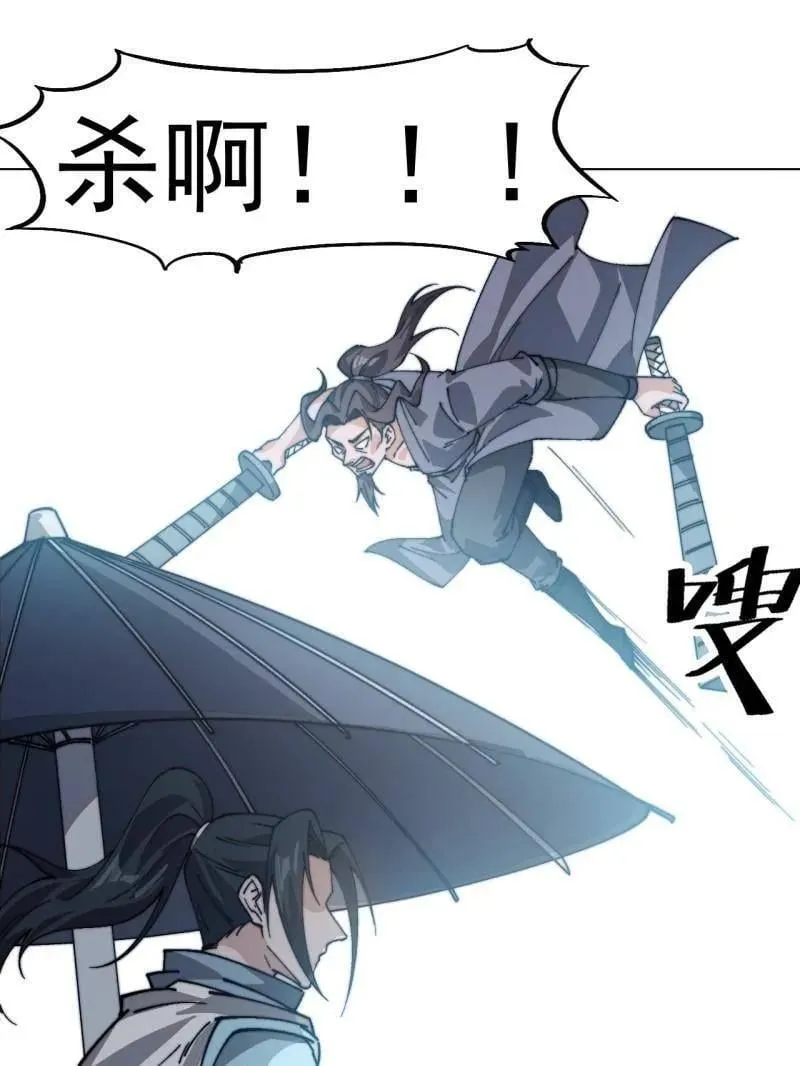 第860话 ：借他人之口 第15页