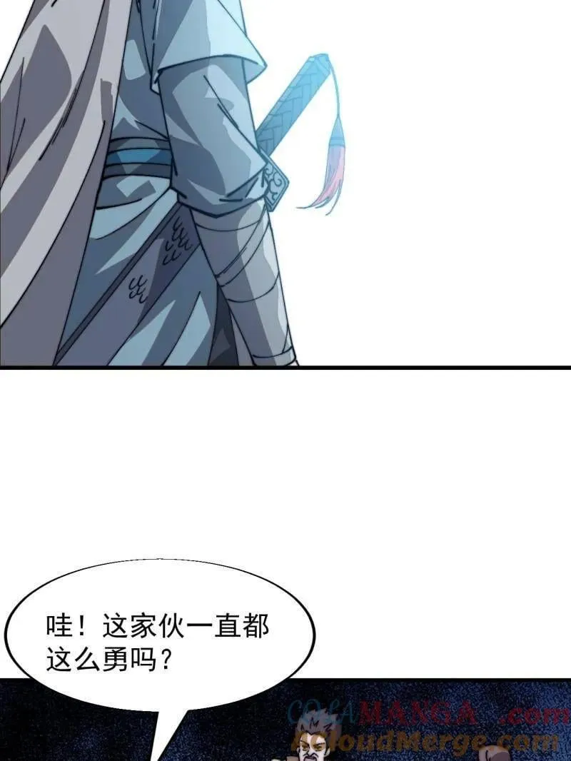 第860话 ：借他人之口 第17页